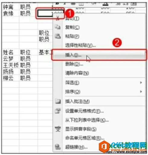 excel2007插入和删除单元格的操作