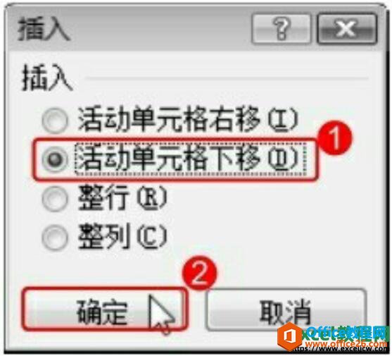 excel2007插入单元格对话框