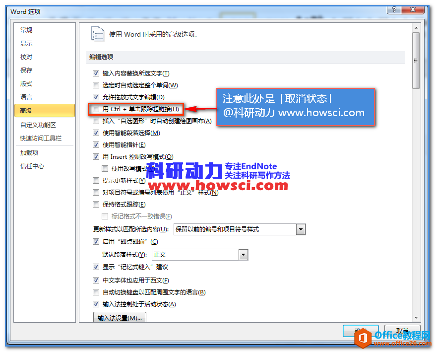 <b>EndNote 如何在Word中插入的链接点击直达</b>