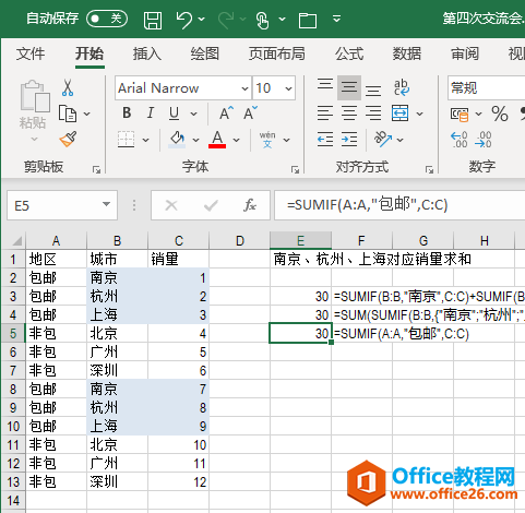 Excel的内置功能，其实真的是够用了