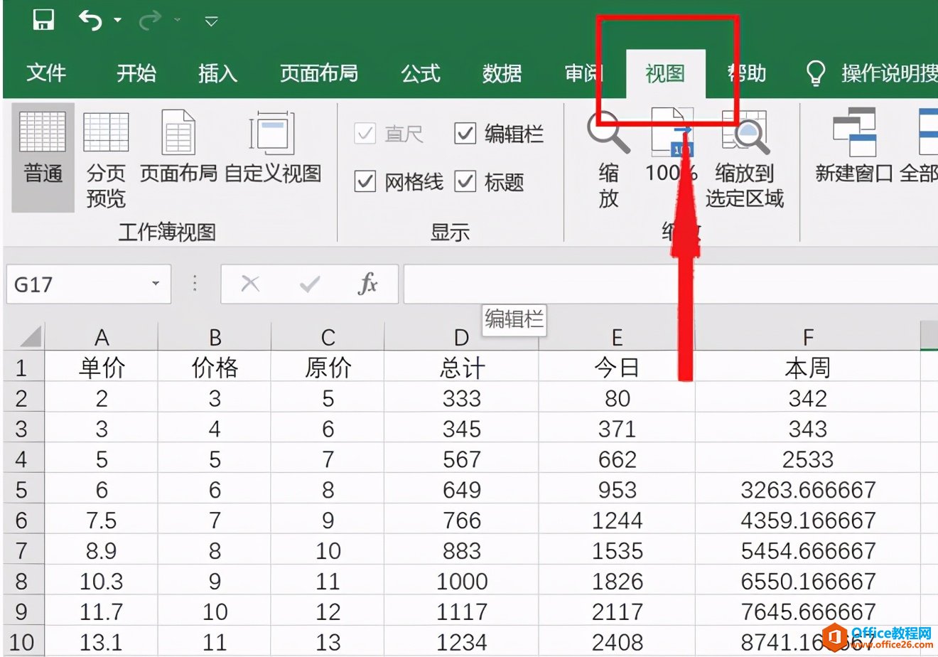 Excel表格技巧—如何固定单元格让其滚动不变