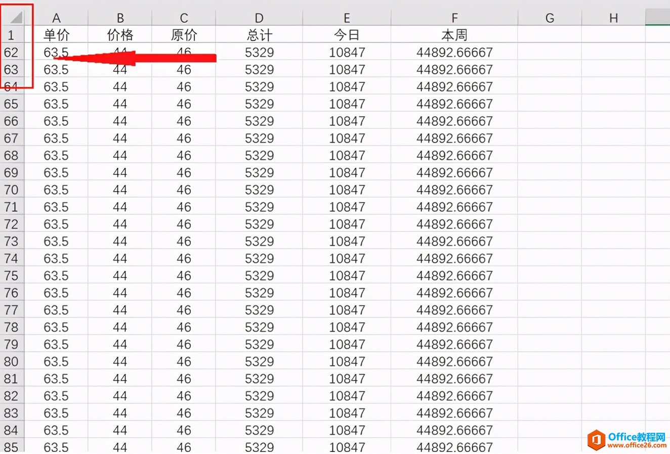 Excel表格技巧—如何固定单元格让其滚动不变