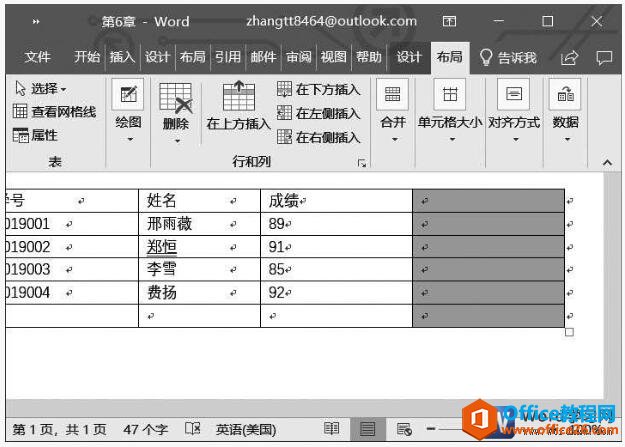 在word2019表格中插入一列的方法