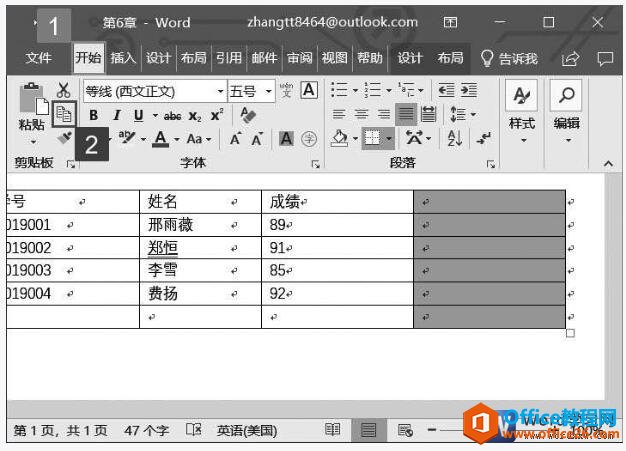 复制word表格中的行和列