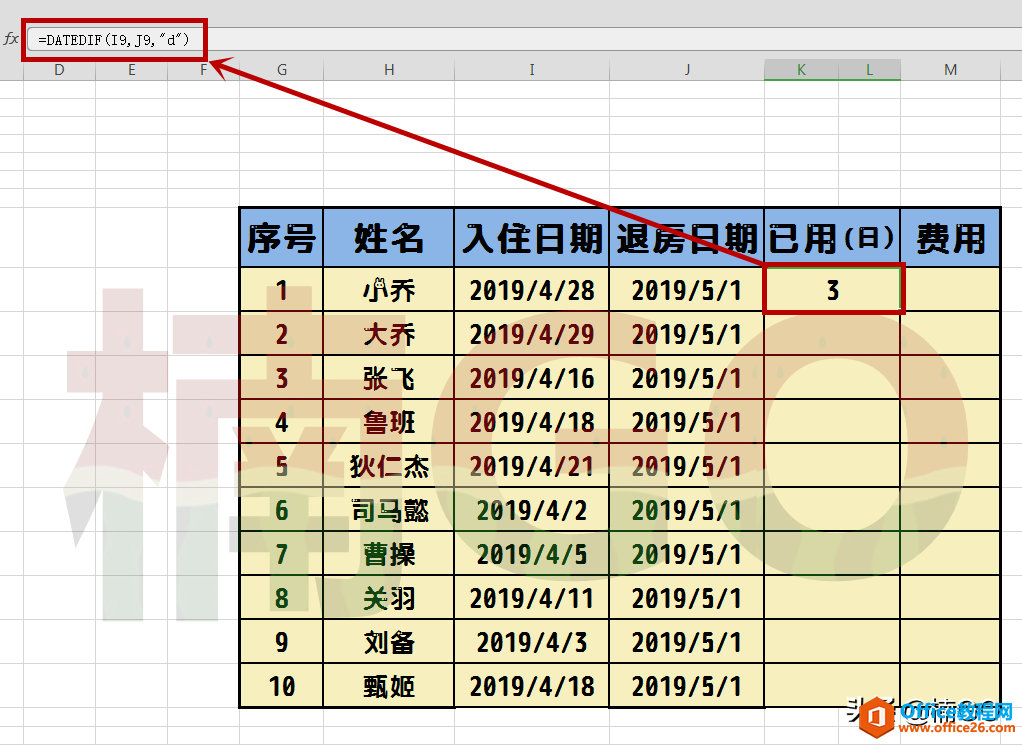 教你如何快速使用Excel，核算出两个日期间的天数差