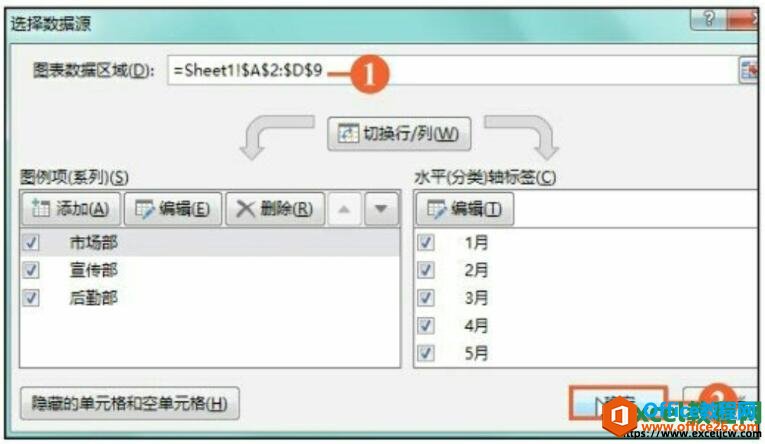 excel2016选择数据源对话框