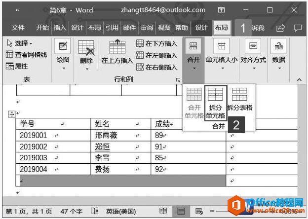 word2019中拆分单元格的方法