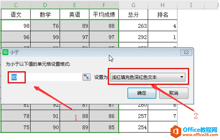 Excel表格技巧—如何检索数据