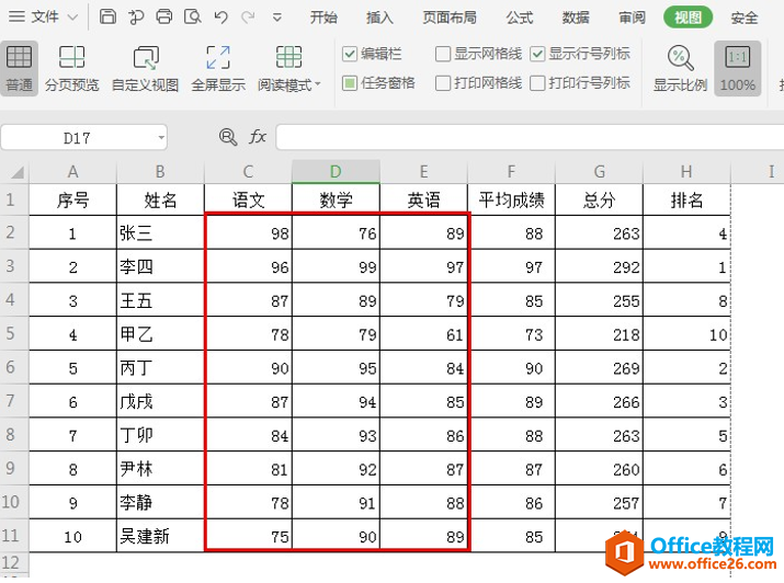 Excel表格技巧—如何检索数据