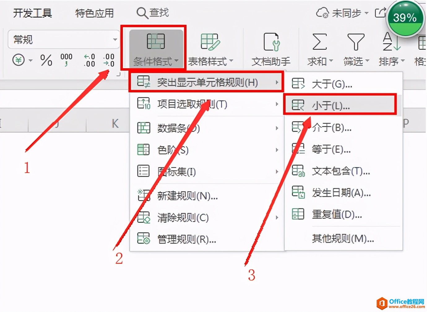 Excel表格技巧—如何检索数据