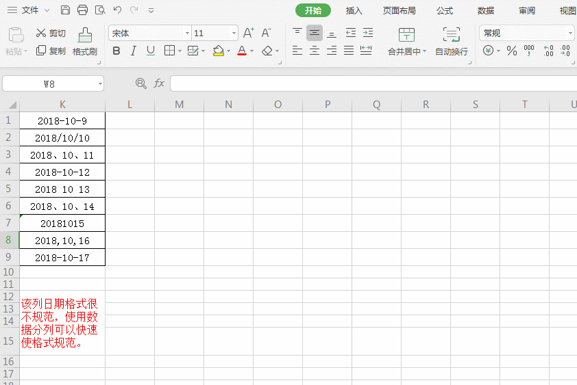Excel使用技巧—功能强大的数据分列