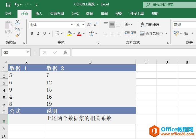 Excel 计算数据集间相关系数：CORREL函数