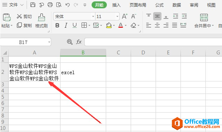 Excel表格技巧—如何让单元格显示全部内容