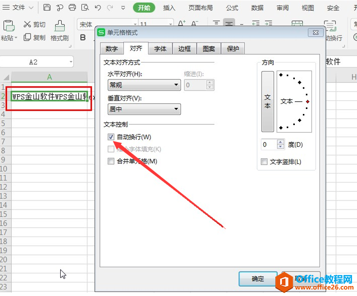 Excel表格技巧—如何让单元格显示全部内容