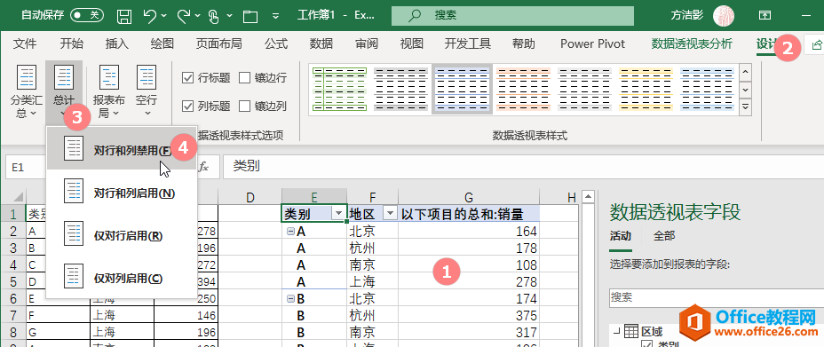 excel突破类型限制的“数据透视图”