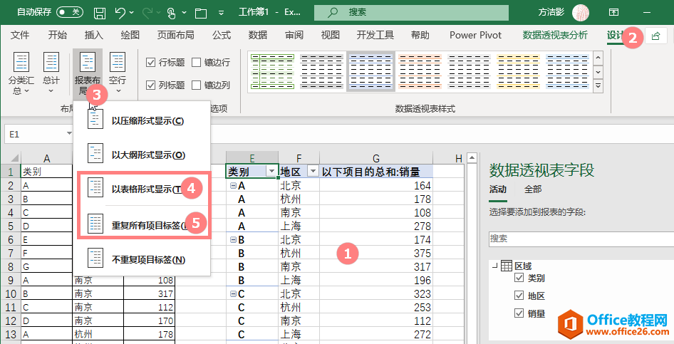 excel突破类型限制的“数据透视图”