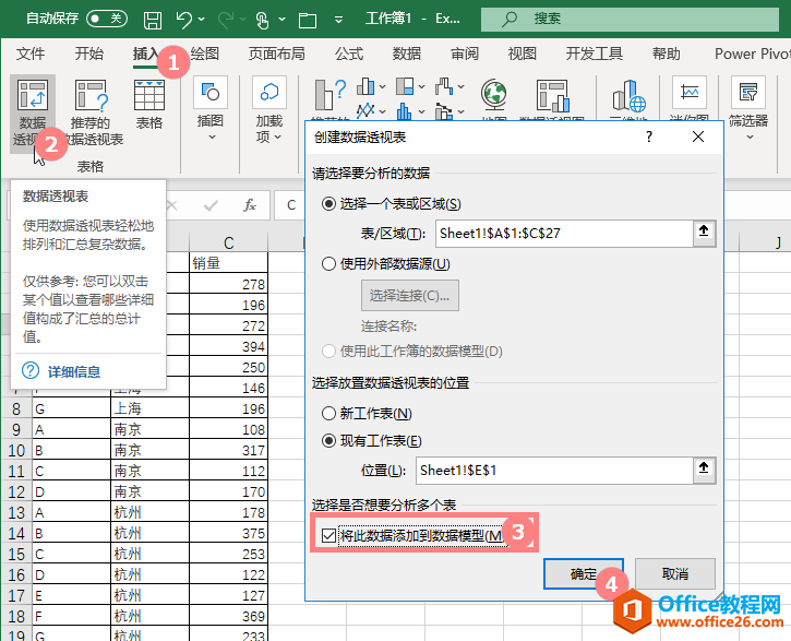 excel突破类型限制的“数据透视图”