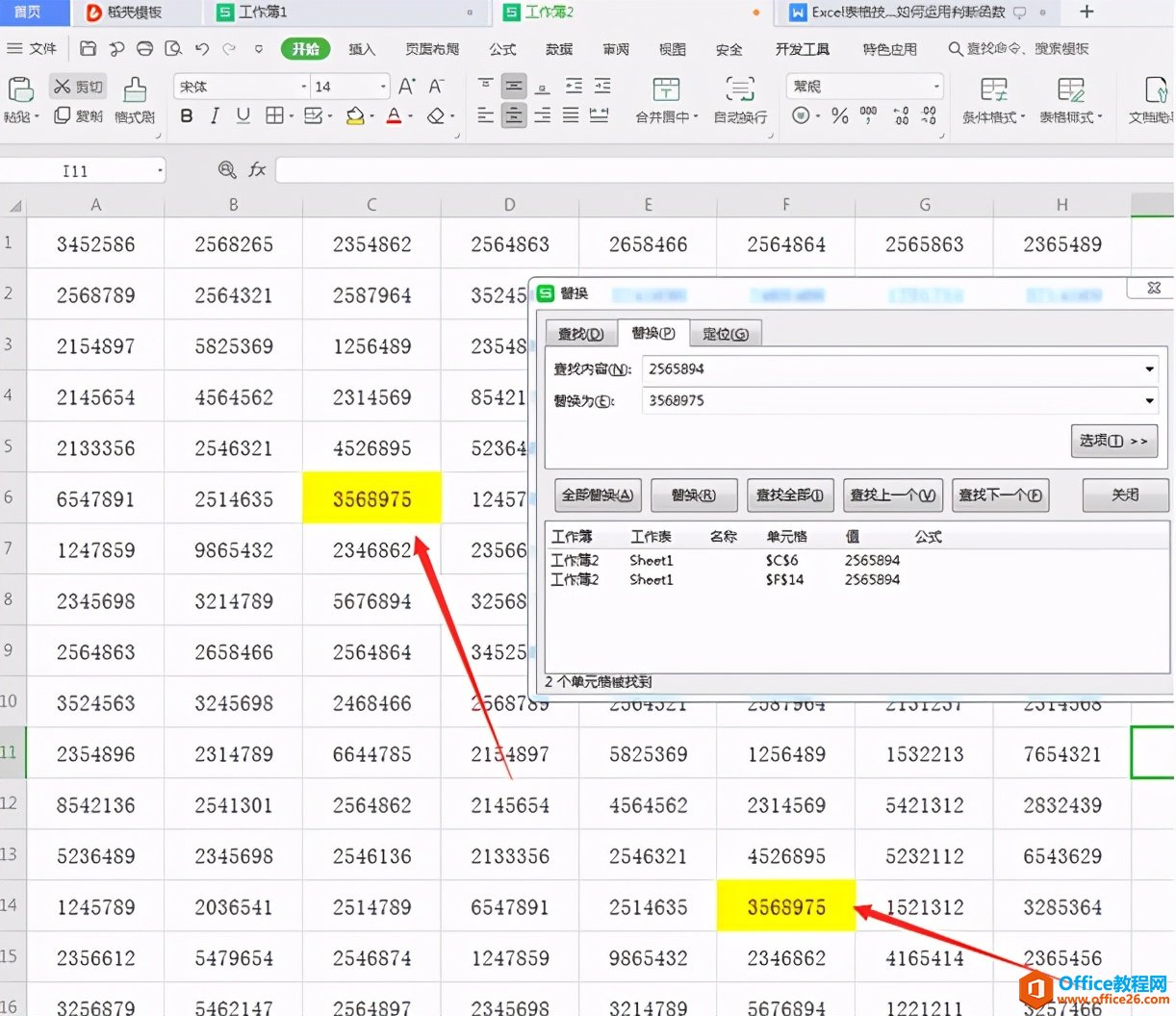 Excel表格技巧—如何使用表格的查找快捷键