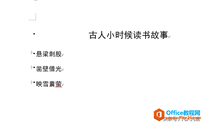 Word文档很长很长，只想看大标题不想看具体内容，怎么办？