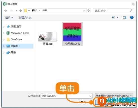 excel2019中插入图片和设置图片的操作技巧大全