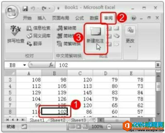 excel2007单元格批注功能