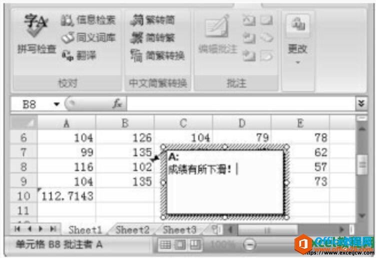 给excel单元格添加批注