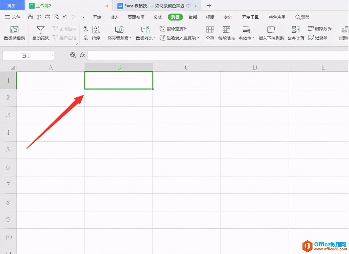 Excel表格技巧—如何取消下拉菜单选项