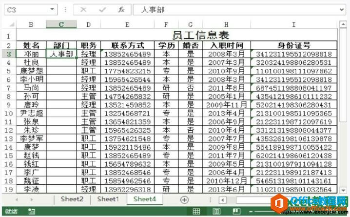 在excel工作表中输入相同数据的方法