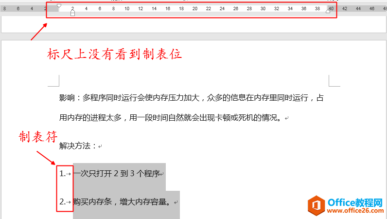 制表位无法激活，制表符无法拉长和缩小，怎么办？