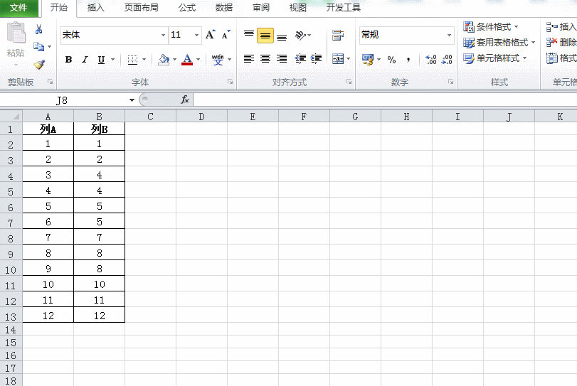 Excel使用技巧—快速查找两列两行两个表里数据的不同