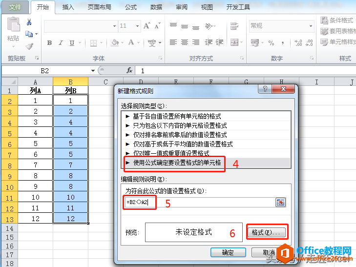 Excel使用技巧—快速查找两列两行两个表里数据的不同