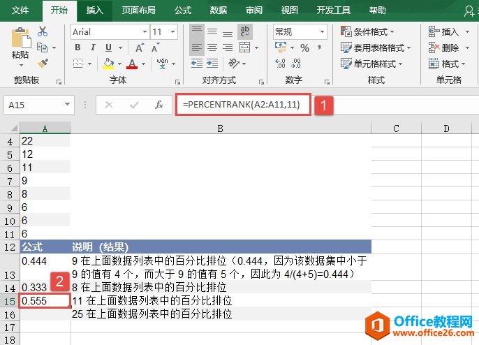 Excel 计算百分比排位：PERCENTRANK函数