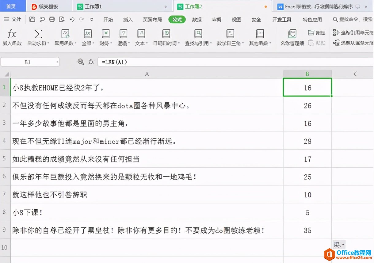 Excel表格技巧—如何统计Excel 表格里的字数