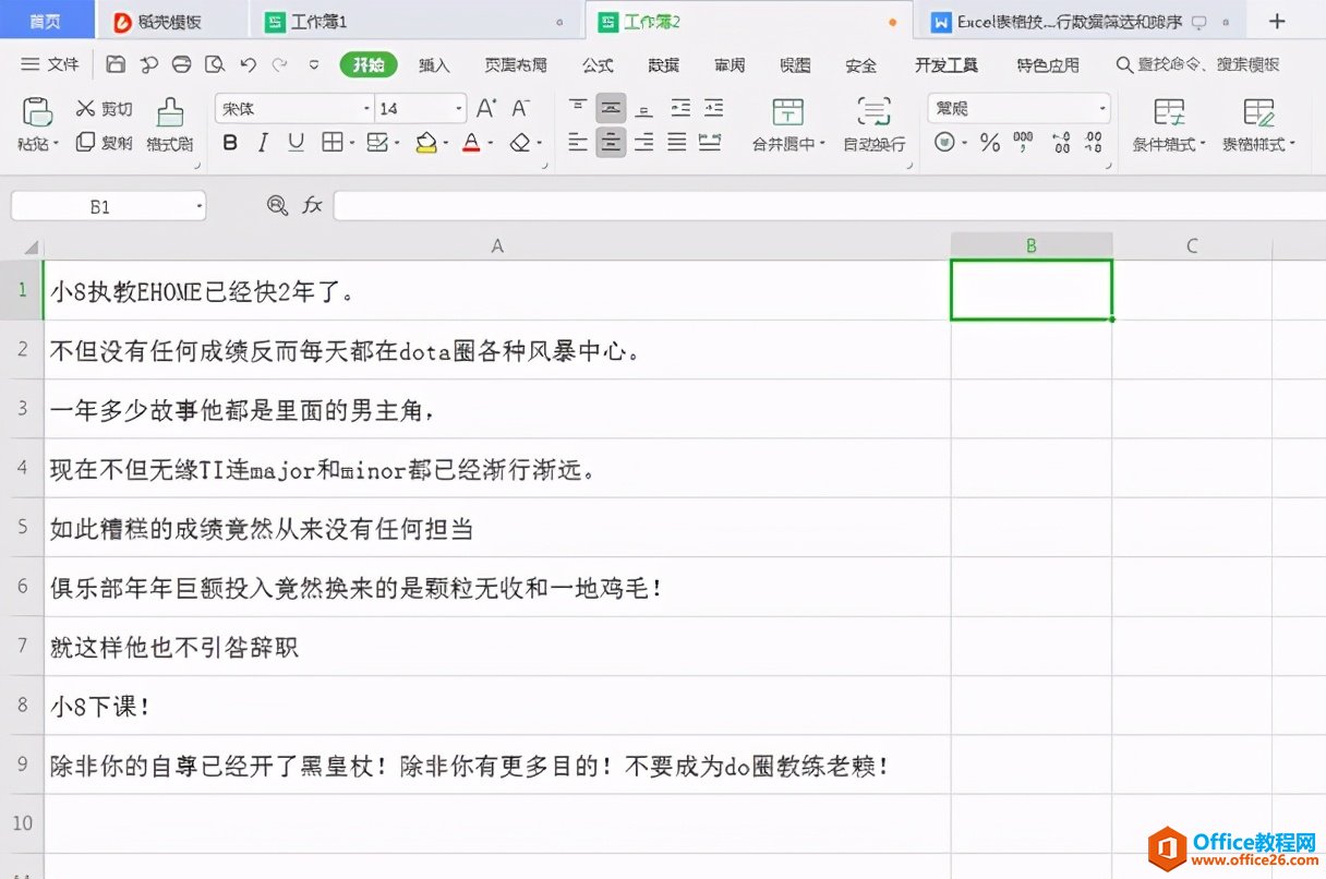 Excel表格技巧—如何统计Excel 表格里的字数