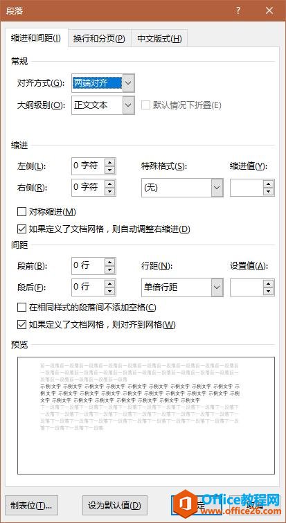 怎样把word文档两页合并成一页，然后必须使用同一张背景图？