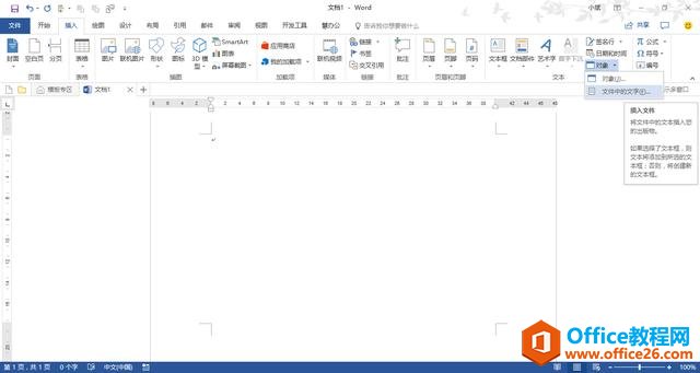 怎样把word文档两页合并成一页，然后必须使用同一张背景图？