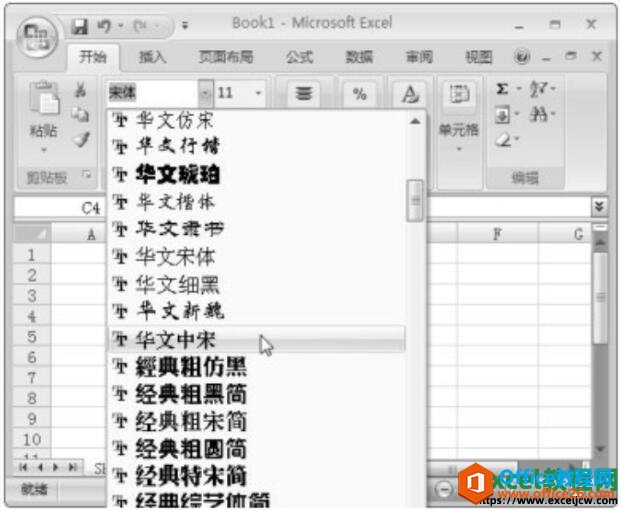 excel2007设置文本的字体、字号、字形和颜色