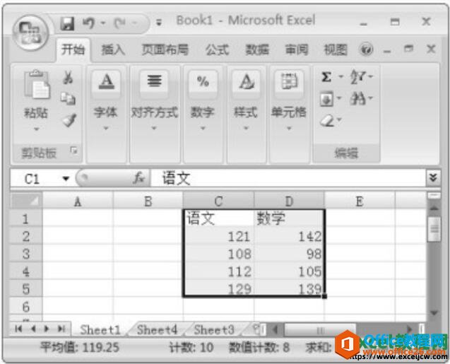 给excel文字添加颜色后的效果