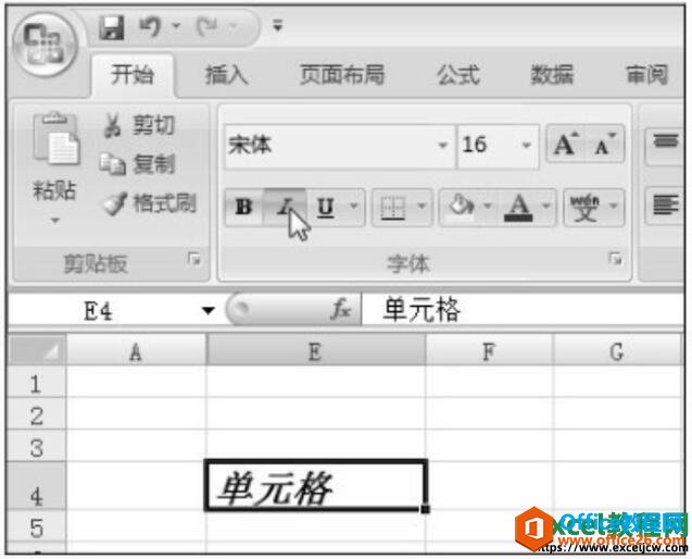 设置表格中文本的字形