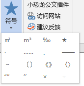 学用系列｜巧用word插件，办公文档一键整理