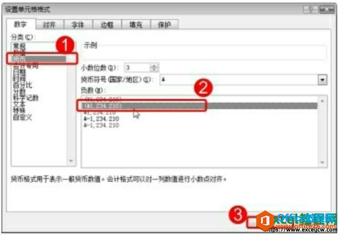 在excel2007表格中输入的数据自动添加货币符号