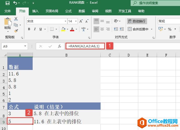 Excel 计算数字排位：RANK函数详解