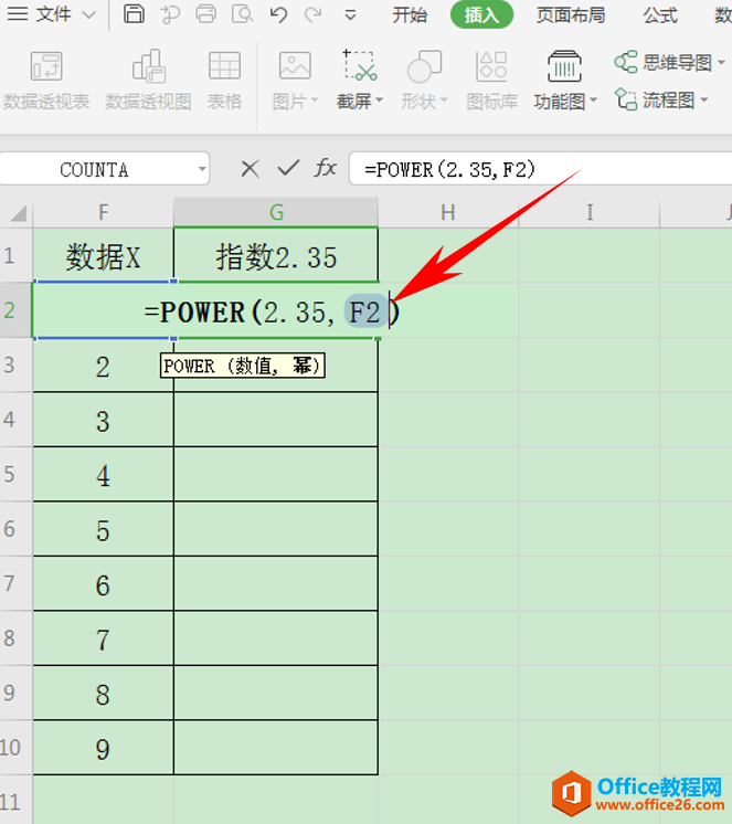 Excel表格技巧—如何利用Excel求指数函数