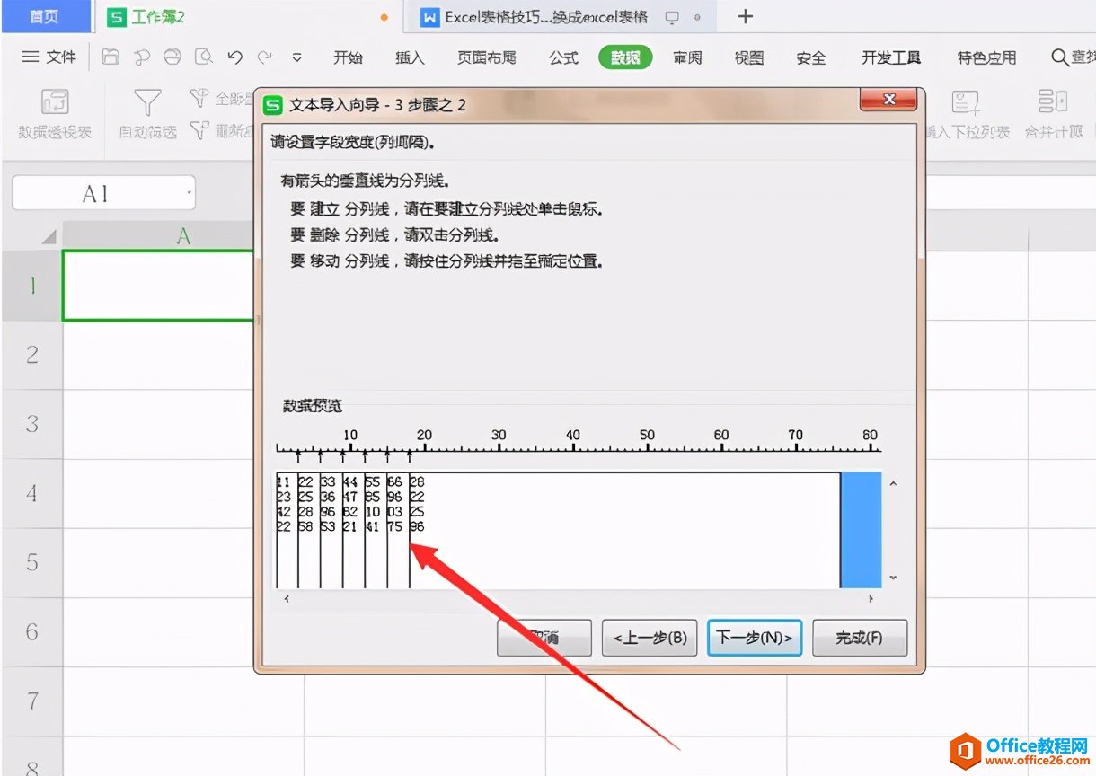 Excel表格技巧—如何导入数据到Excel表格中