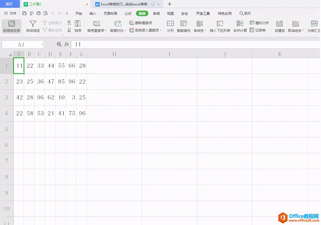 Excel表格技巧—如何导入数据到Excel表格中