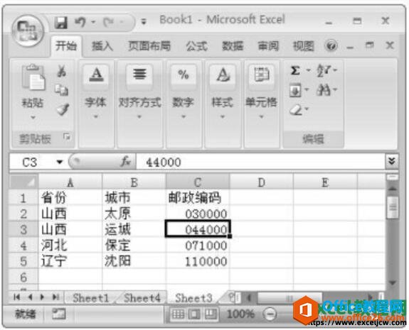 如果在excel表格中输入邮政编码