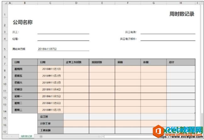 excel2019表格中删除行的方法