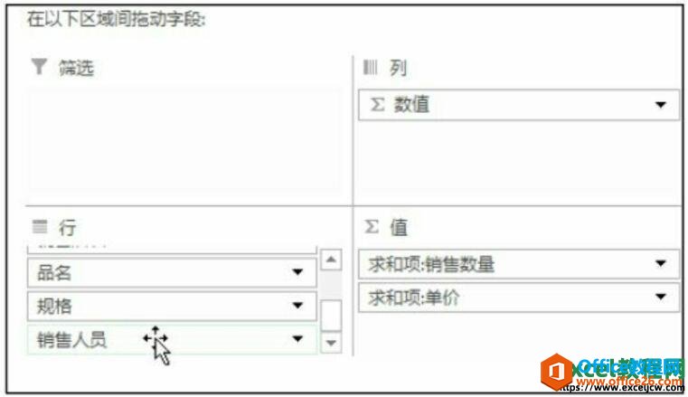 在excel2016表格中拖动字段调整数据透视表的布局