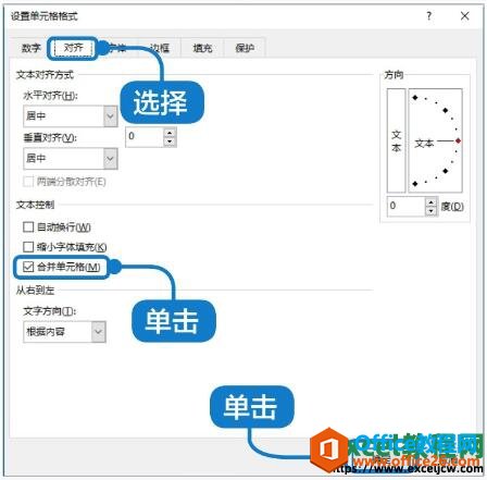 设置excel单元格格式对话框