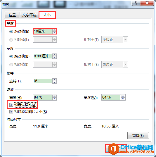 Word办公技巧：利用表格快速将不同大小的图片进行整齐排列